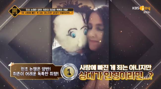 (사진=KBS Joy ‘차트를 달리는 남자’ 캡처)