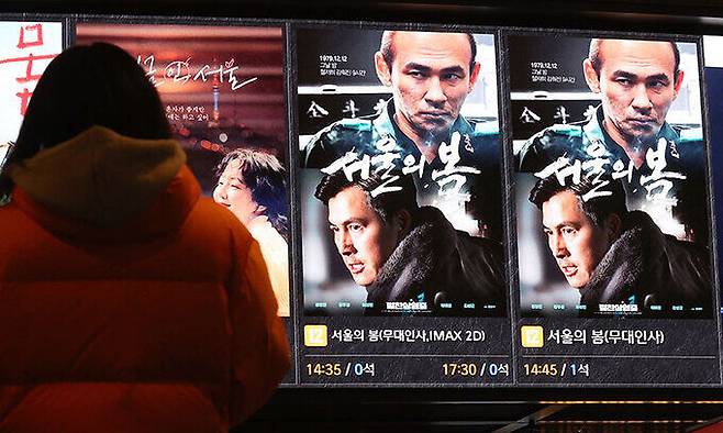 서울 한 영화관에 내걸린 영화 홍보 영상. 연합뉴스