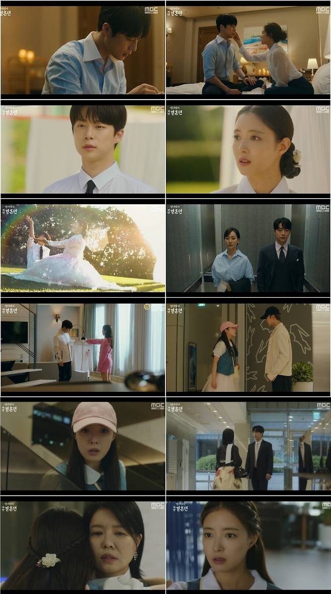 ▲ 제공|MBC ‘열녀박씨 계약결혼뎐’