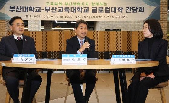 부산대학교 - 부산교육대학교 글로컬대학 간담회가 지난 6일 부산대학교 새벽벌도서관에서 이주호 사회부총리, 차정인 부산대총장, 박수자 부산교육대총장 등이 참석한 가운데 열렸다. 송봉근 기자