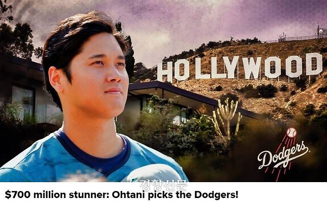 미국프로야구 오타니 쇼헤이가 10일 LA 다저스와 10년·7억달러 계약에 합의했다는 뉴스를 전한 메이저리그 공식 홈페이지 첫 화면. mlb.com 캡처