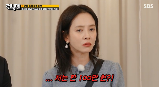 SBS '런닝맨' 방송 화면