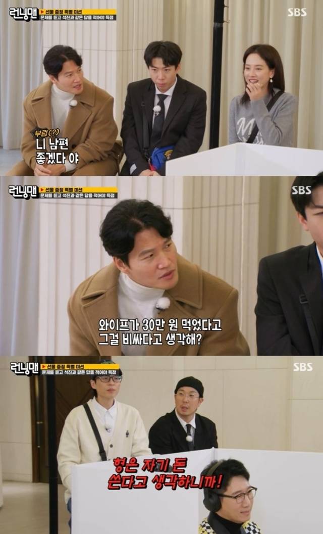 SBS '런닝맨' 방송 화면