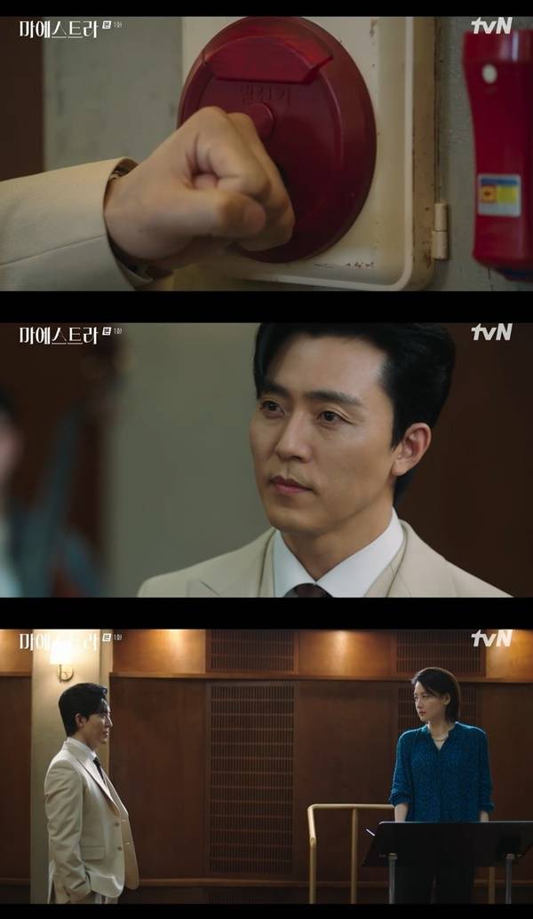 tvN ‘마에스트라’ 캡처