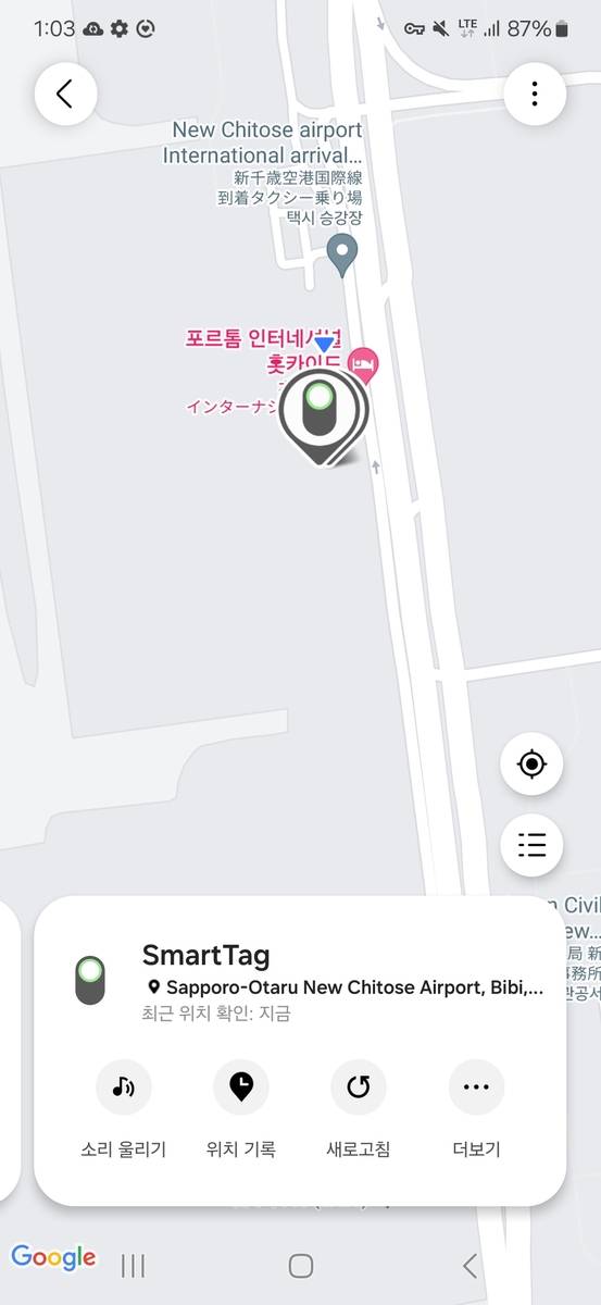 갤럭시 스마트태그2를 사용하는 모습 [스마트싱스 애플리케이션 캡처. 재판매 및 DB 금지]