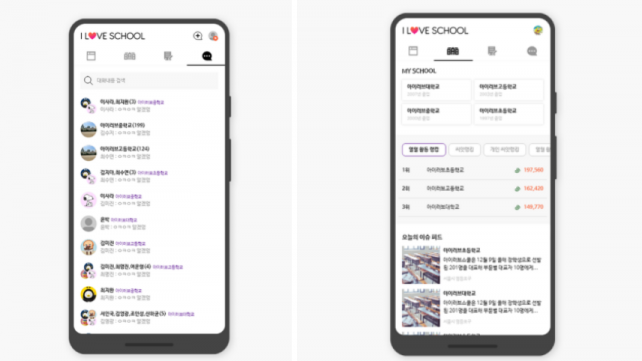 채팅 기능 (좌) , 씨앗을 적극 활용하는 모습 (우) / 출처: 아이러브스쿨 홈페이지