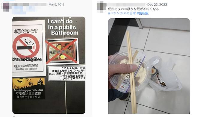 사회관계망서비스에 올라와 있는 일본인들의 '벤조메시' 관련 글과 사진. 사회관계망 캡처