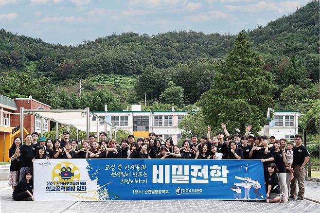 영화 '비밀전학'  [전남교육청 제공.재판매 및 DB금지]