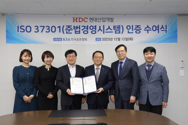 규범준수경영시스템 ‘ISO37301’ 인증 수여식.