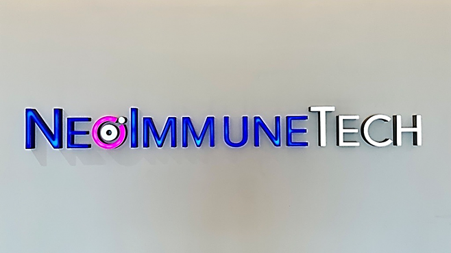 네오이뮨텍 CI. [사진제공=네오이뮨텍]