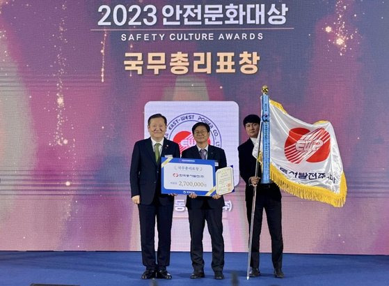 동서발전은 11일(월) 오후 3시 정부세종컨벤션센터에서 열린 '2023 안전문화대상'에서 국무총리 표창을 수상했다 (왼쪽부터 이상민 행정안전부 장관, 이정우 동서발전 안전보건처장, 김경태 동서발전 재난관리부 차장)