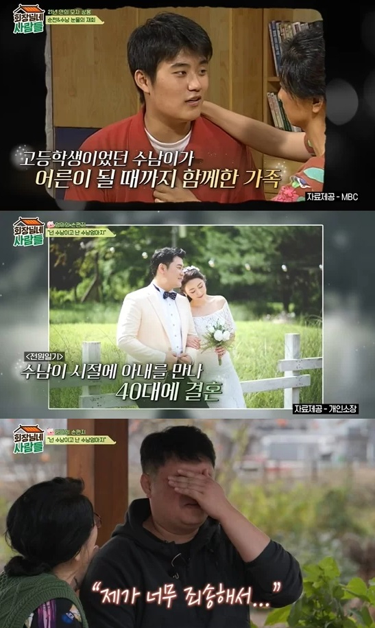 /사진=tvN STORY '회장님네 사람들' 방송화면