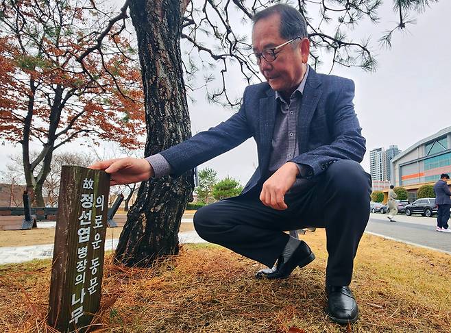 12일 오후 광주 북구 동신고등학교에서 열린 고(故) 정선엽 병장 44주년 추모식에서 고인의 동생 정규상씨가 추모하고 있다. 정 병장은 군사 쿠데타가 일어난 직후인 1979년 12월13일 국방부와 육군본부를 연결하는 지하 벙커에서 1공수여단 소속 반란군의 총탄에 숨졌다. 광주=연합뉴스