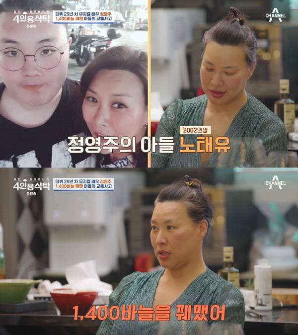 4인용식탁 정영주 / 사진=채널A