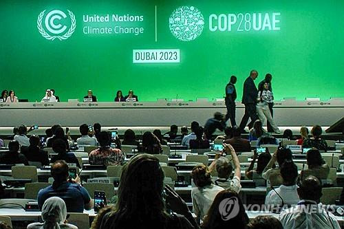 제28차 유엔 기후변화협약 당사국 총회(COP28) [AFP-연합뉴스]