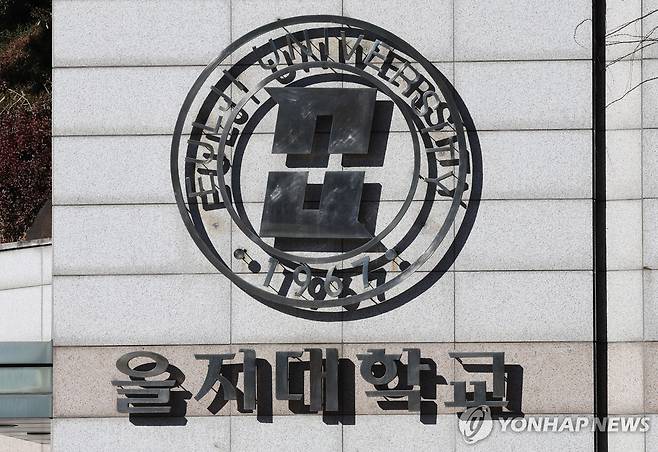 을지대학교 성남캠퍼스 을지대학교 성남캠퍼스
[촬영 홍기원]