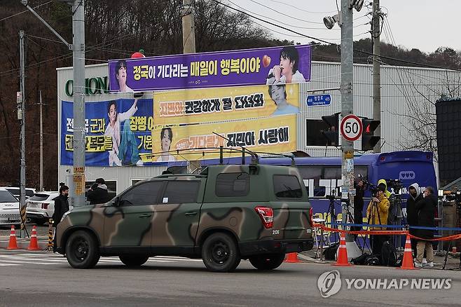 신교대 앞의 응원 플래카드 (연천=연합뉴스) 임병식 기자 = 그룹 방탄소년단(BTS)의 지민과 정국이 동반입대하는 12일 경기도 연천군 육군 5사단 신병교육대대 앞에 팬들의 응원 플래카드가 걸려 있다. 2023.12.12 andphotodo@yna.co.kr