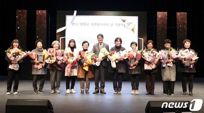 지난 12일 청양문화예술회관 대공연장에서 열린 '2023 자원봉사자의 날 기념식'에서 김돈곤 군수(가운데)와 참석자들이 기념촬영을 하고 있다. (청양군 제공) / 뉴스1