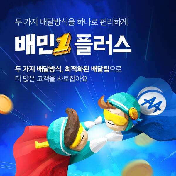 ⓒ우아한형제들