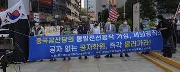 중국은 우리나라 국립과 사립대 22곳에 공자학원을 운영하고 있다. 우리나라 시민단체와 시민들이 공자학원 퇴출 시위를 벌이고 있다./조선일보DB