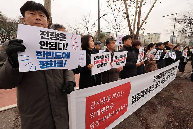 13일 오전 서울 용산구 전쟁기념관 앞에서 ‘9·19 군사합의 무력화를 우려하는 접경지역 주민, 종교, 시민사회 공동기자회견’이 열려 참석자들이 군사 충돌 부르는 적대행동 중단을 촉구하고 있다. 신소영 기자 viator@hani.co.kr