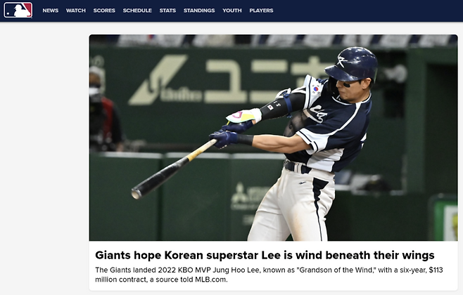 이정후의 샌프란시스코행을 대서특필한 MLB닷컴.