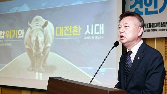 더불어민주당 경제위대응특별위원회 주최 '퍼펙트스톰 위기, 어떻게 대응할 것인가?' 세미나가 지난해 7월 6일 서울 여의도 국회의원회관에서 열려 홍성국 의원이 주제발표를 하고 있다. 김상선 기자