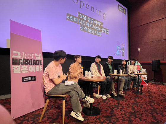 The host and guest panels of the ″Limited Partnership″ screening event discuss same-sex marriage at CGV Myeongdong Cine Library in Jung District, central Seoul, on Nov. 4. This event is co-hosted by Amnesty International Korea and the Seoul International Pride Film Festival. From left: the event's host from Amnesty International, Kim Ji-rim, a human rights lawyer, YouTubers Kim, Backpack, Park Cho-yeon and Kim Eun-ha. [AMNESTY INTERNATIONAL KOREA]