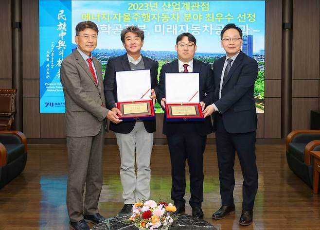 영남대 화학공학부와 미래자동차공학과가 ‘2023년 산업계관점 대학평가’에서 최우수 학과에 선정됐다. 왼쪽부터 최외출 총장, 이승우 화학공학부 학부장, 강석원 미래자동차공학과 학과장, 김승철 기획처장. (영남대 제공) 2023.12.13