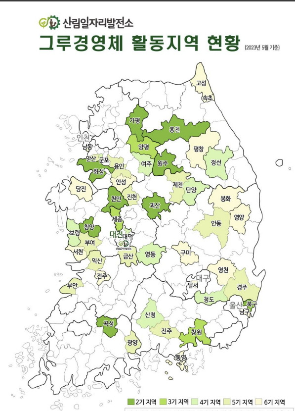 지난 5월 기준 산림일자리발전소 그루경영체 활동지역 현황./사진제공=산림청