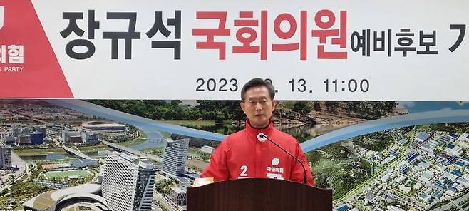 [진주=뉴시스] 국민의힘 진주갑 장규석 예비후보 출마기자 회견. *재판매 및 DB 금지