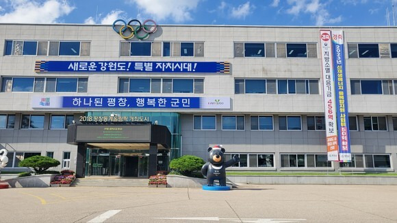 평창군청 전경. 평창군 제공