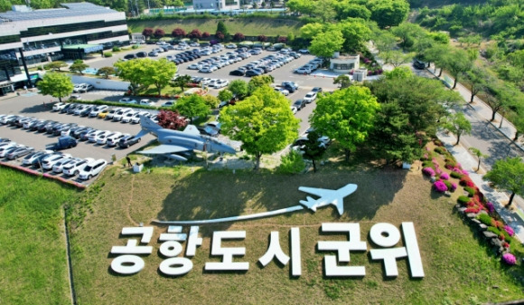 군위군청 전경. 군위군 제공