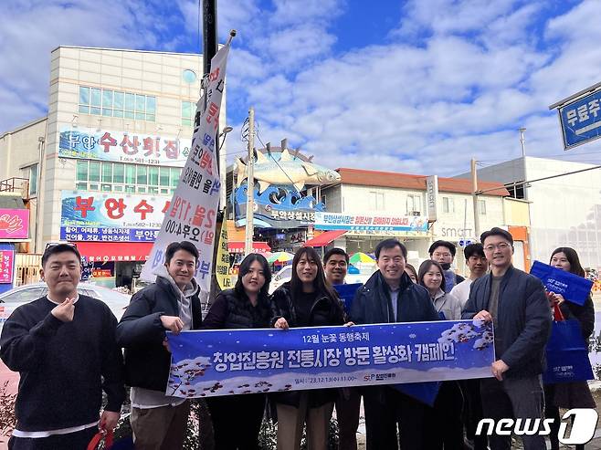 창업진흥원 임직원들이 부안상설시장을 방문해 기념 촬영을 하고 있다.(창업진흥원 제공)