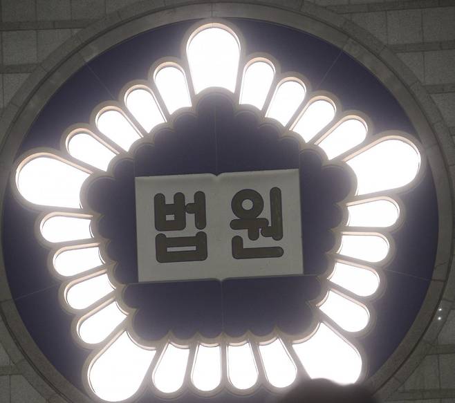 서울 서초구 중앙지방법원. 뉴스1