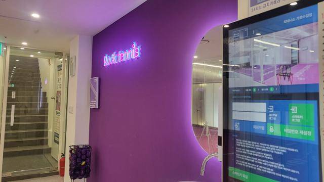 서울 강남구 락테니스 가로수길점. 무인 스터디 카페와 비슷하게 키오스크로 테니스 코트를 예약할 수 있다. 정창경 인턴 기자