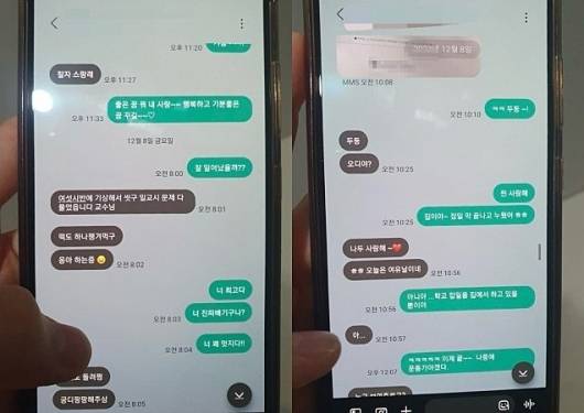 유부남 교수와 여학생이 나눴다는 문자 내용. 온라인 커뮤니티 캡처