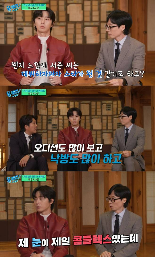 /사진=tvN '유 퀴즈 온 더 블럭' 방송화면 캡처