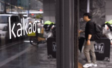 카카오 사옥