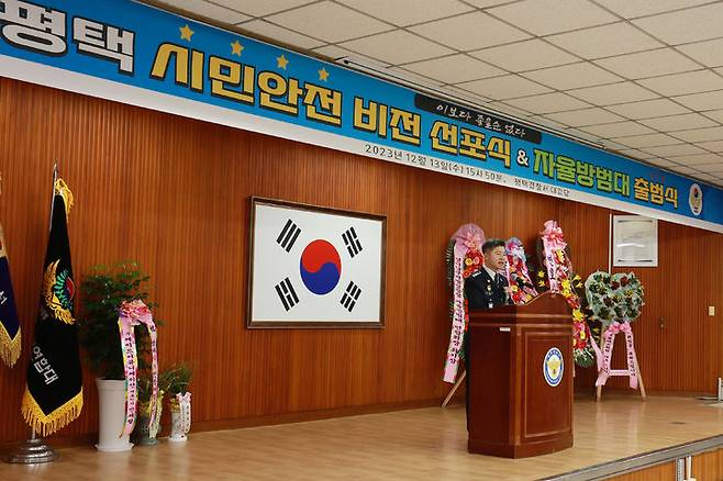 홍기현 경기남부경찰청장이 평택 시민 안전 비전을 선포하고 있다.  *재판매 및 DB 금지