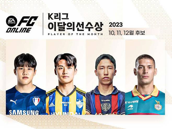 왼쪽부터 김주찬, 설영우, 이영재, 티아고 (사진=한국프로축구연맹 제공, 연합뉴스)