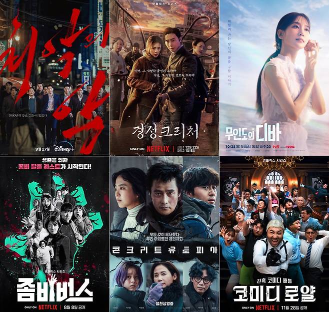 /사진=tvN, 넷플릭스, 롯데엔터테인먼트, 월트디즈니 컴퍼니 코리아