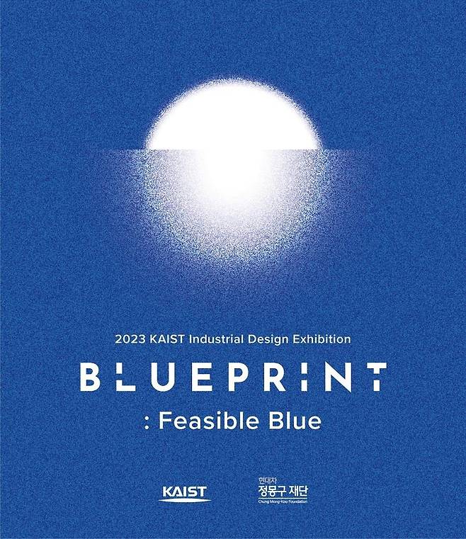 'Blueprint: Feasible Blue' 포스터 [KAIST 제공. 재판매 및 DB 금지]