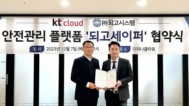 되고시스템 김용필 대표이사(왼쪽), kt cloud 김주성 Cloud고객담당 상무(오른쪽) /제공 = 되고시스템