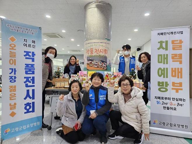 ‘오늘이 가장 젊은 날’ 작품전시회를 개최한 고령군립요양병원.