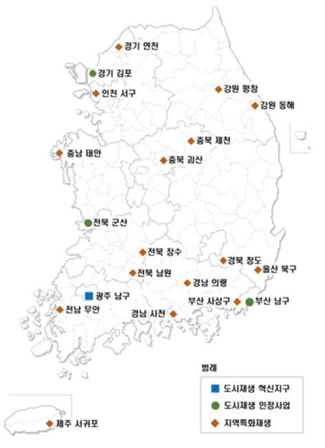 도시재생사업 신규선정 사업지 위치도. 사진 국토부