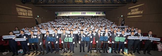 ‘2023년 신협 사회공헌의 날’ 행사에서 신협인 400명이 퍼포먼스를 진행하고 있다.[사진 제공 = 신협중앙회]