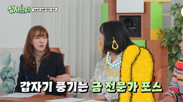 MBC에브리원 '성지순례' / MBC에브리원 방송 화면