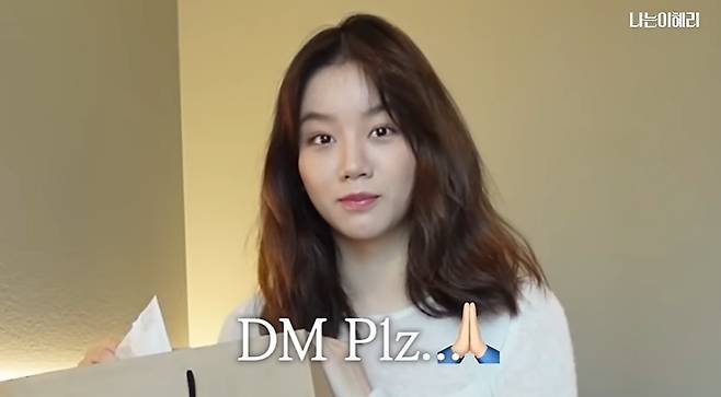 혜리 채널 캡처