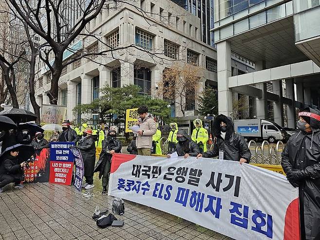 홍콩H지수를 기초자산으로 하는 주가연계지수(ELS)에 투자했다가 손실을 봤거나 손실 위기에 처한 약 100명의 투자자들이 15일 오후 1시 금융감독원 본원 앞에 모였다. (사진=우연수 기자) 2023.12.15 *재판매 및 DB 금지